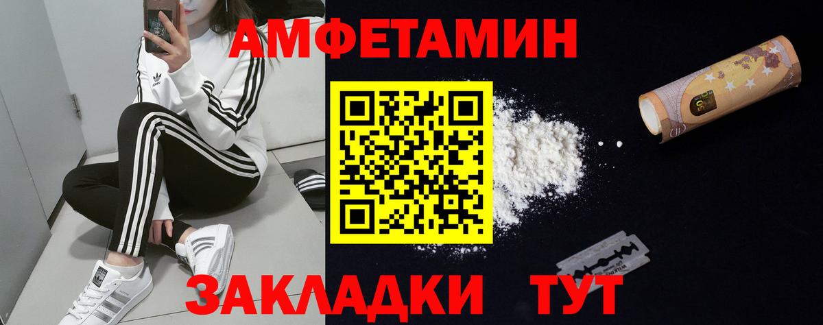 АМФЕТАМИН Premium  Вход с VPN  Амфетамин  Амфетамин  Кулебаки 