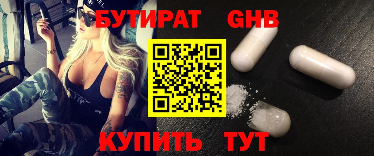Кулебаки  БУТИРАТ  Вход с VPN  БУТИРАТ буратино 