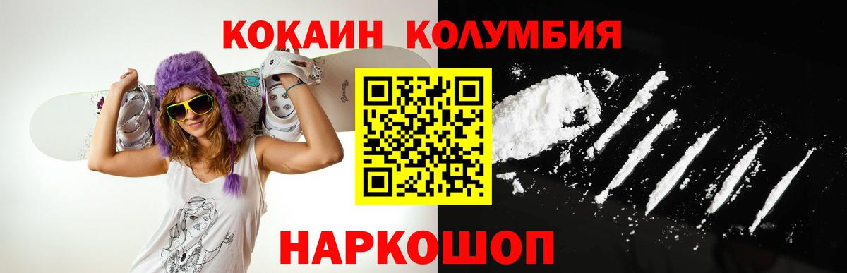 КОКАИН Fish Scale  Вход с VPN  Кулебаки 