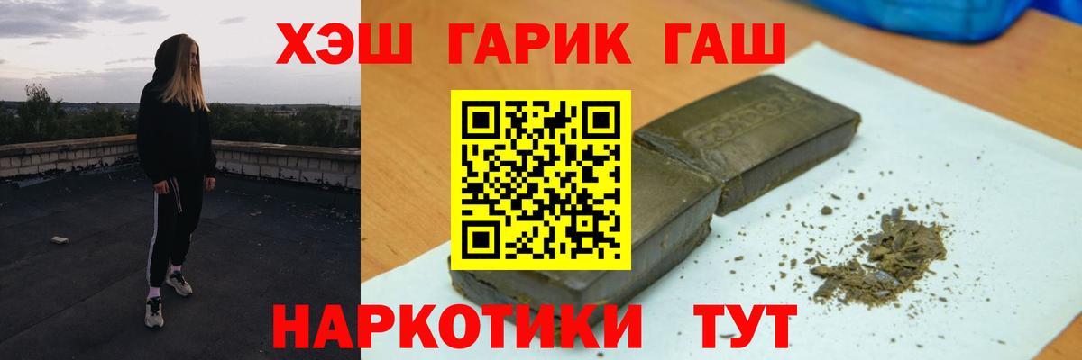 ГАШИШ hashish  Вход с VPN  Кулебаки  ГАШИШ индика сатива 