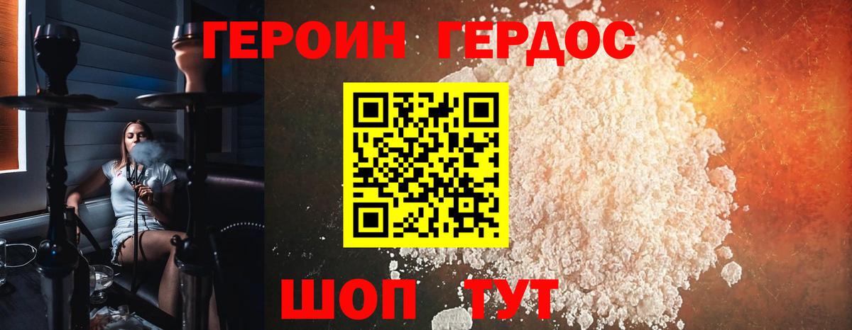 Кулебаки  Героин афганец  ГЕРОИН  Вход с VPN 
