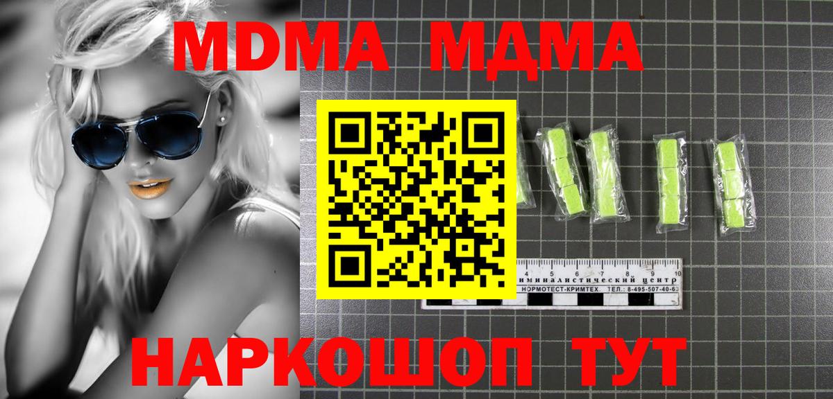 MDMA crystal  Вход с VPN  MDMA молли  Кулебаки 