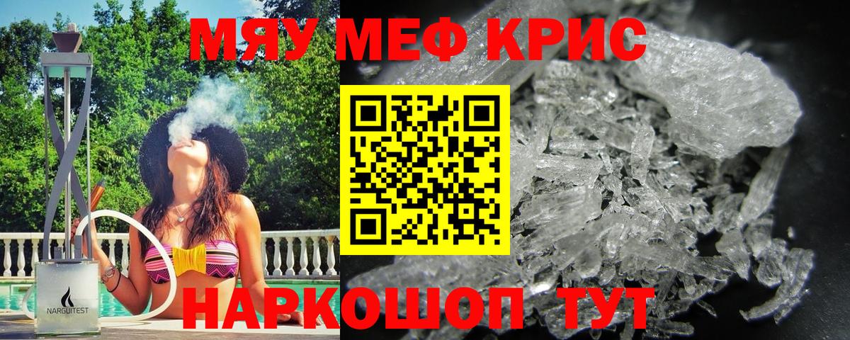 Мефедрон мяу мяу  Вход с VPN  Кулебаки  МЯУ-МЯУ  МЯУ-МЯУ  hydra ссылка  Мефедрон мяу мяу 
