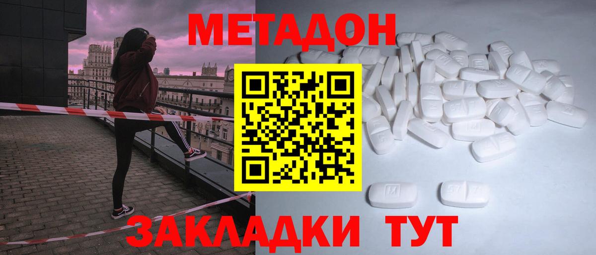 Метадон methadone  Метадон белоснежный  Кулебаки  Вход с VPN 