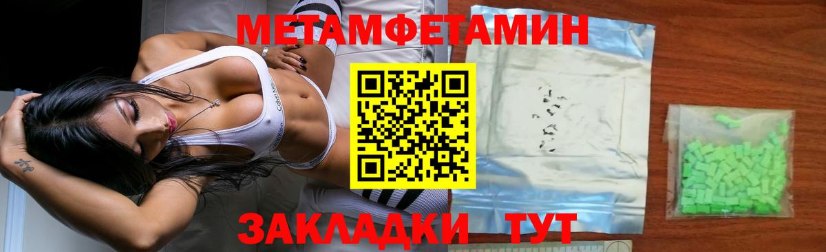 Кулебаки  Метамфетамин Декстрометамфетамин 99.9%  Вход с VPN 