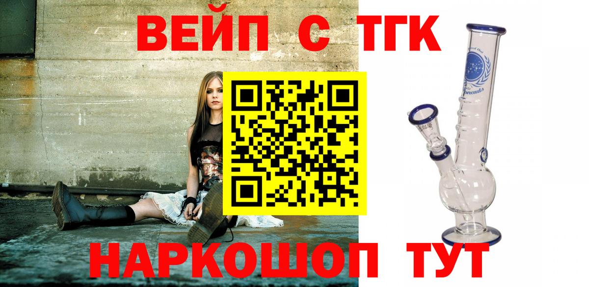Кулебаки  наркошоп  Вход с VPN  ТГК жижа 