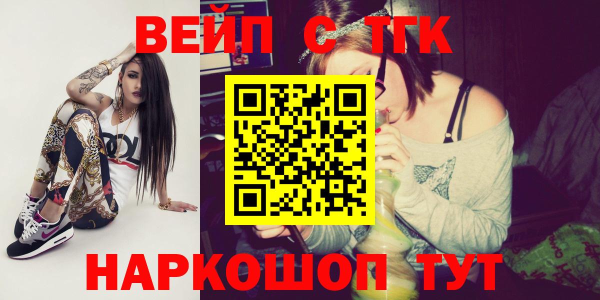 Дистиллят ТГК вейп Кулебаки